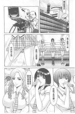 Page 6 of 婬堕之民【chinese】