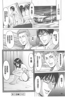 Page 70 of 婬堕之民【chinese】