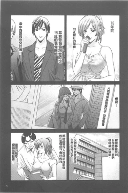 Page 75 of 婬堕之民【chinese】