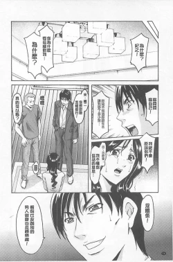 Page 76 of 婬堕之民【chinese】