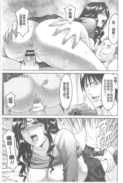 Page 83 of 婬堕之民【chinese】