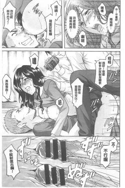 Page 85 of 婬堕之民【chinese】