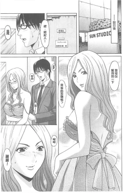 Page 87 of 婬堕之民【chinese】