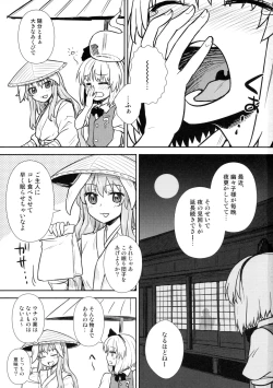 Page 2 of Ichininmae no Youmu-san