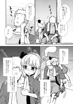 Page 5 of Ichininmae no Youmu-san