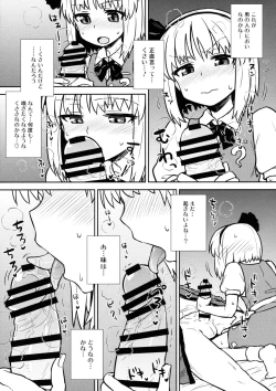 Page 8 of Ichininmae no Youmu-san