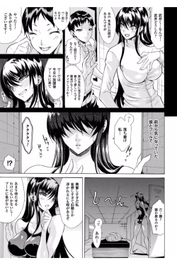 Page 7 of Midara na Kajitsu no Kuroi Yuuwaku