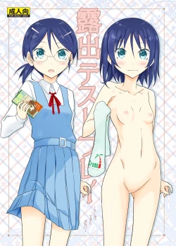 Page 1 of Roshutsu Test Play