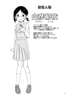 Page 2 of Roshutsu Test Play