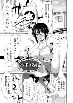 Page 132 of Himitsu no Artemis - the Secret Artemis