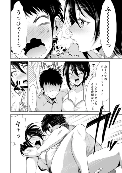 Page 137 of Himitsu no Artemis - the Secret Artemis