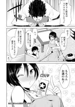 Page 149 of Himitsu no Artemis - the Secret Artemis