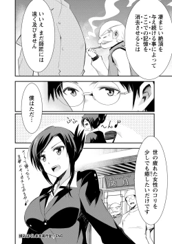 Page 185 of Himitsu no Artemis - the Secret Artemis