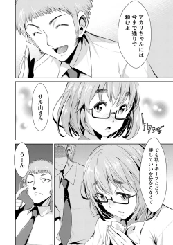 Page 45 of Himitsu no Artemis - the Secret Artemis