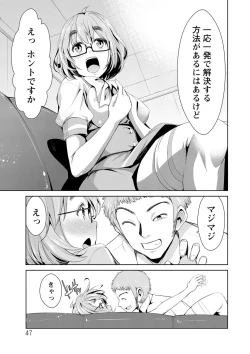 Page 46 of Himitsu no Artemis - the Secret Artemis