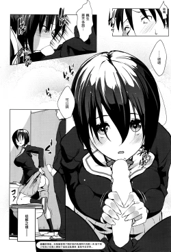 Page 24 of Trap×Chance Ch.1-2