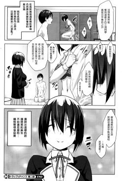 Page 42 of Trap×Chance Ch.1-2