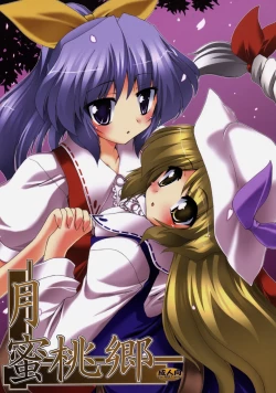 Page 1 of Gatsu Mitsu Momo Sato