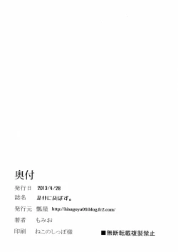 Page 41 of Zehi ni Oyobazu.