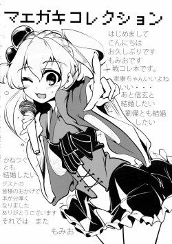 Page 4 of Zehi ni Oyobazu.