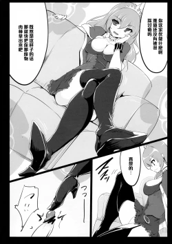 Page 8 of Zehi ni Oyobazu.