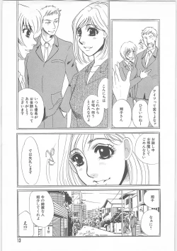 Page 10 of Onna kateikyoushi Shizuka