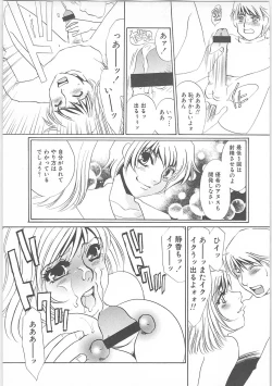 Page 134 of Onna kateikyoushi Shizuka