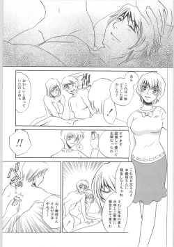 Page 139 of Onna kateikyoushi Shizuka