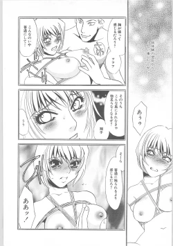 Page 15 of Onna kateikyoushi Shizuka