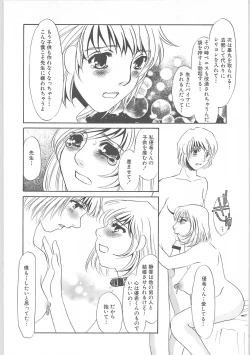 Page 177 of Onna kateikyoushi Shizuka