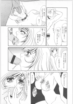 Page 188 of Onna kateikyoushi Shizuka