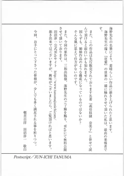 Page 196 of Onna kateikyoushi Shizuka