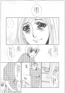 Page 32 of Onna kateikyoushi Shizuka