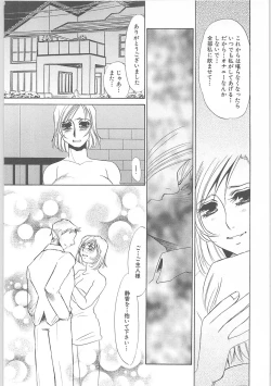 Page 91 of Onna kateikyoushi Shizuka