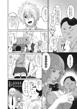 Page 136 of COMIC Ananga Ranga Vol. 12