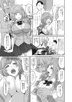 Page 137 of COMIC Ananga Ranga Vol. 12