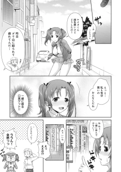 Page 169 of COMIC Ananga Ranga Vol. 12