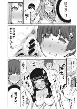 Page 196 of COMIC Ananga Ranga Vol. 12