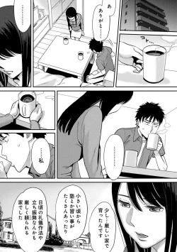 Page 201 of COMIC Ananga Ranga Vol. 12