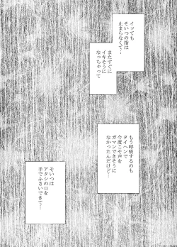 Page 20 of Imouto no kareshi ni okasare ta watashi～ onsen ryokan hen～