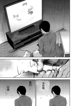 Page 17 of Netoraserare Ch. 17