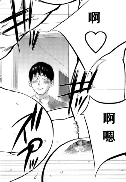 Page 4 of Netoraserare Ch. 17