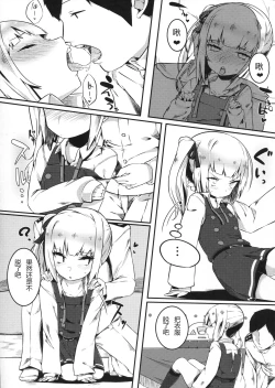 Page 7 of Sweet Room