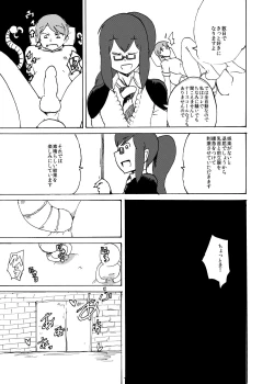 Page 13 of Haru no MonQue Hon