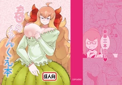 Download Haru no MonQue Hon