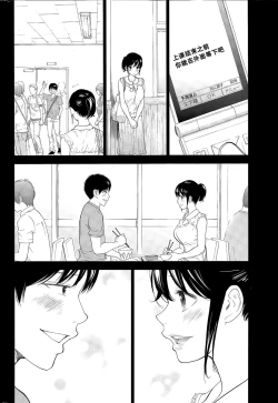 Page 10 of Netoraserare Ch. 18