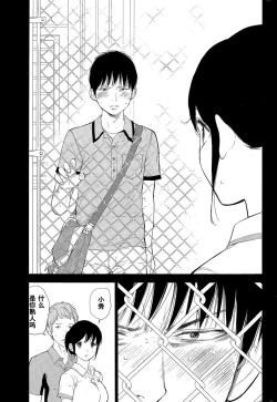 Page 5 of Netoraserare Ch. 18