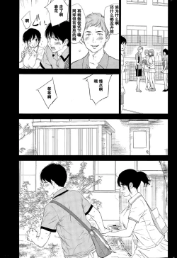 Page 7 of Netoraserare Ch. 18