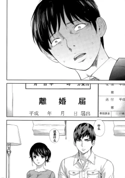 Page 8 of Netoraserare Ch. 19