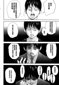 Page 10 of Netoraserare Ch. 20